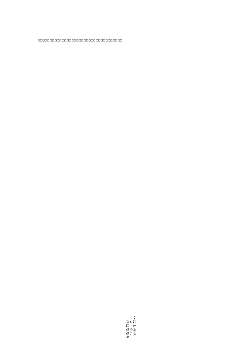 禅宗思想,禅在现实生活中的意蕴_第3页