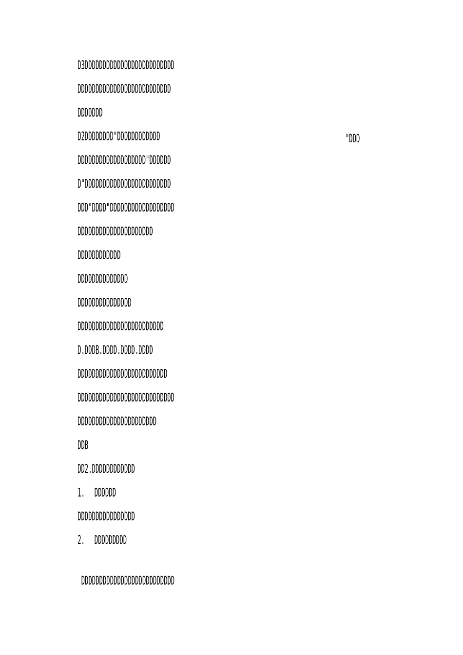 《幸福生活中的家庭美德》教案(新人教版)_第3页