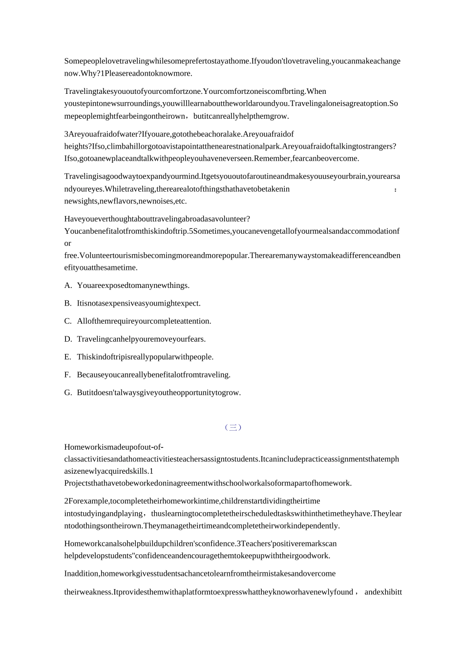 备战2021年高考英语七选五阅读理解选编10篇练习题(含答案)_第2页