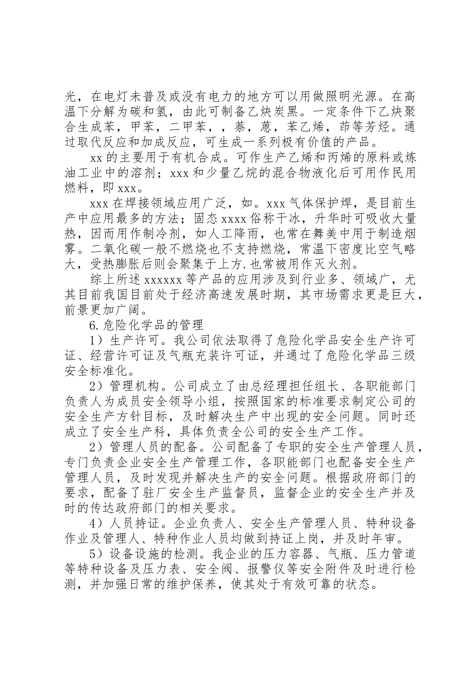 办道路运输证申请_1_第3页