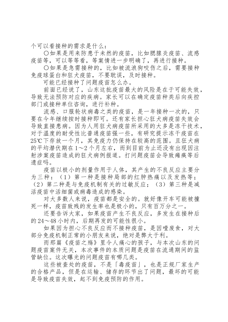 公务员写作所有的都在这里[5篇材料]_1_第2页