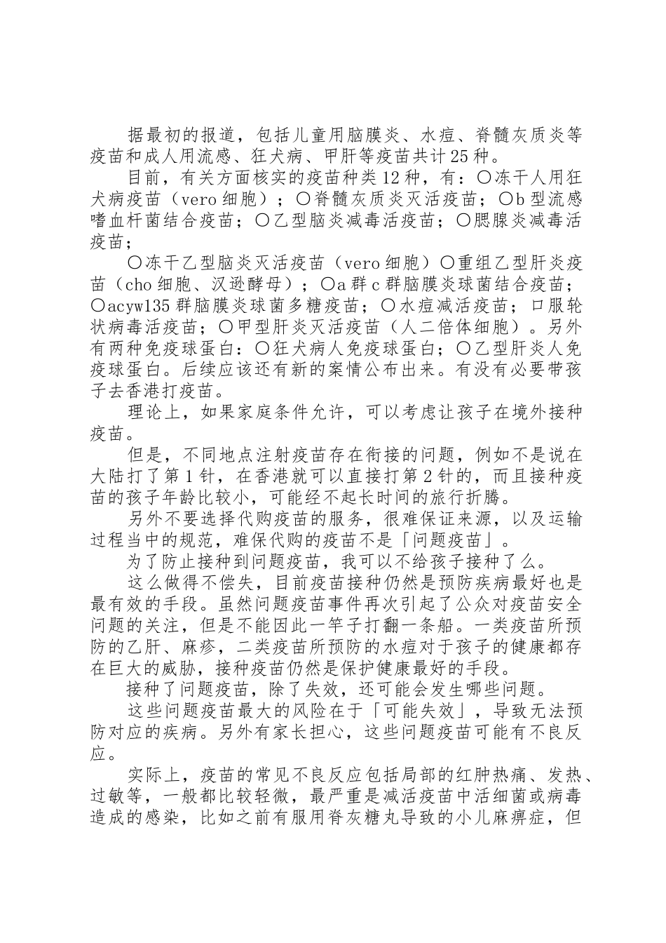 公务员写作所有的都在这里[5篇材料]_1_第3页