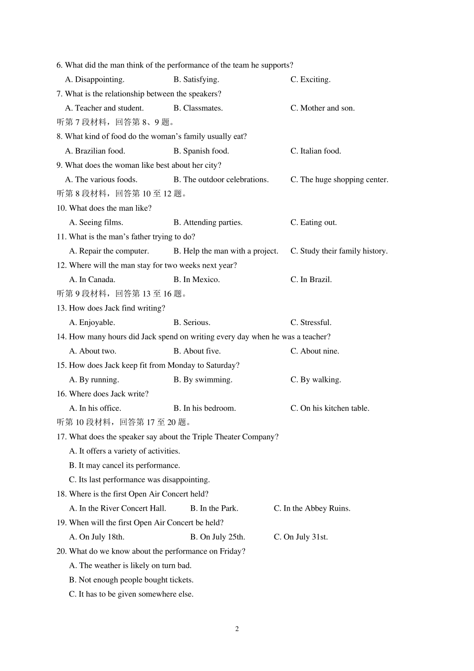 河北省石家庄市2018届高中毕业班教学质量检测(英语)_第2页