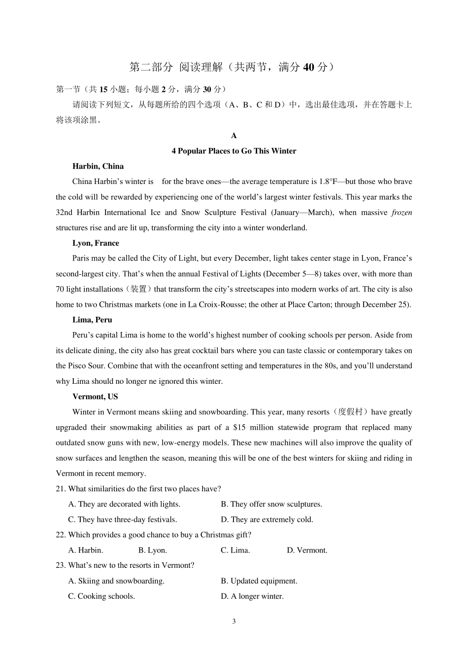 河北省石家庄市2018届高中毕业班教学质量检测(英语)_第3页