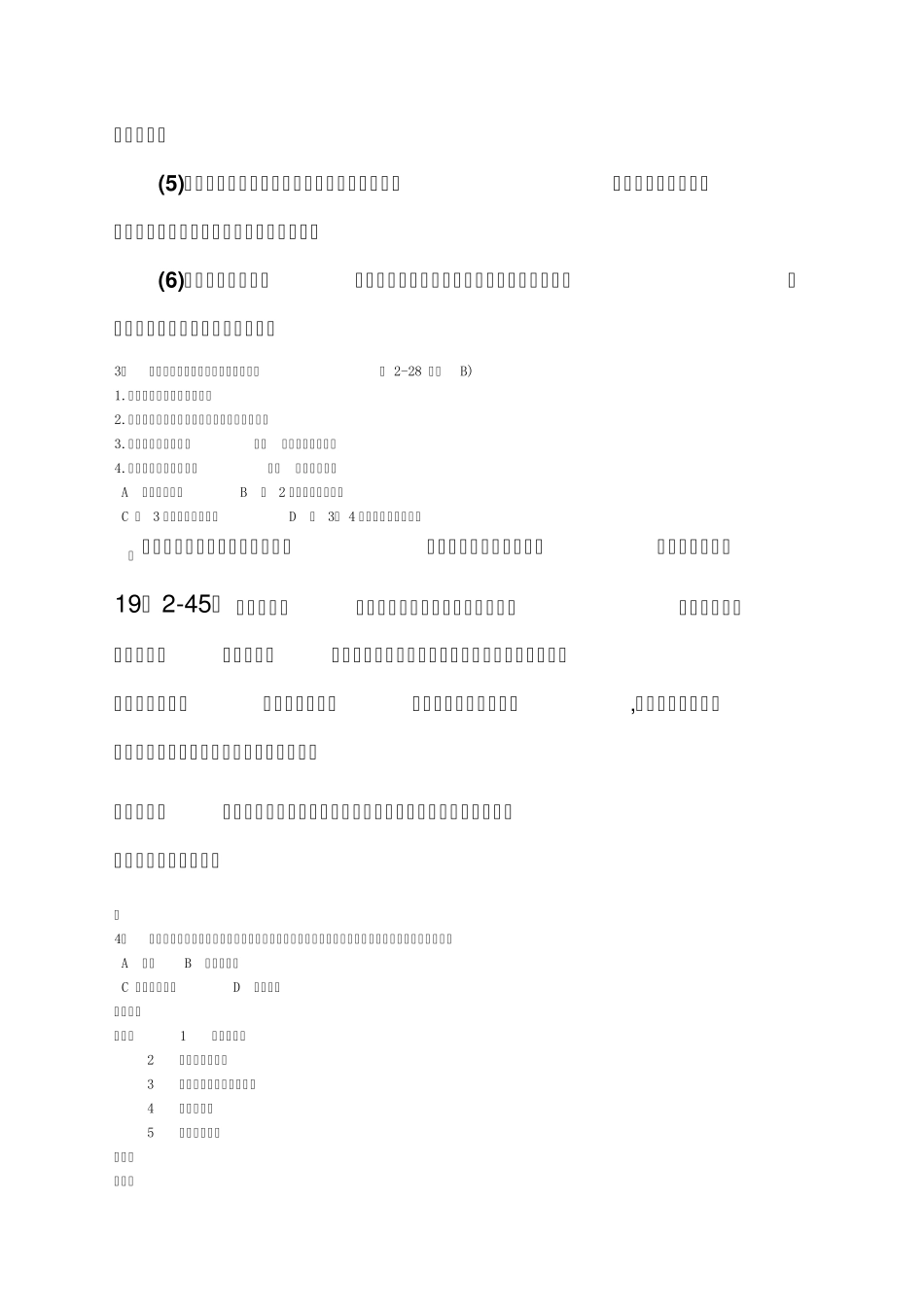 河北省统一评标专家库评标专家题库_第2页