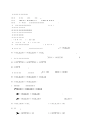 河北省统一评标专家库评标专家题库