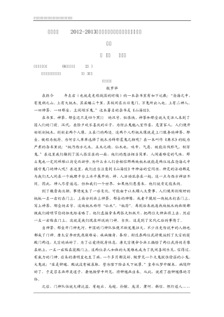 河北省衡水中学20122013学年高一下学期第一次调研考试语文试卷