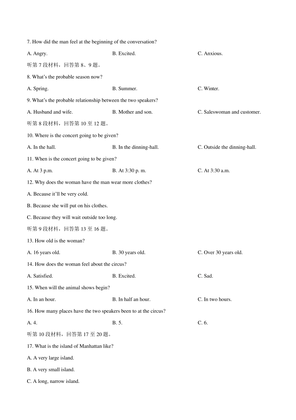 河北省衡水中学20162017学年高一下学期期末考试英语试题_第2页