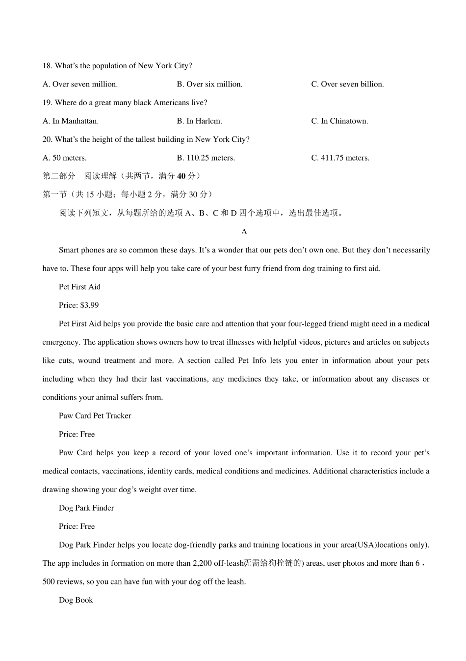 河北省衡水中学20162017学年高一下学期期末考试英语试题_第3页