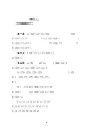 河北省食品生产委托加工备案管理办法(暂行)[现行有效]