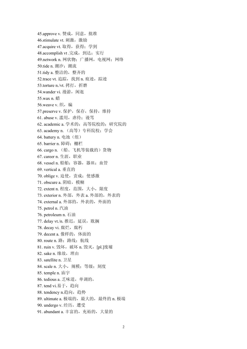 河南专升本英语高频词汇完全版_第2页