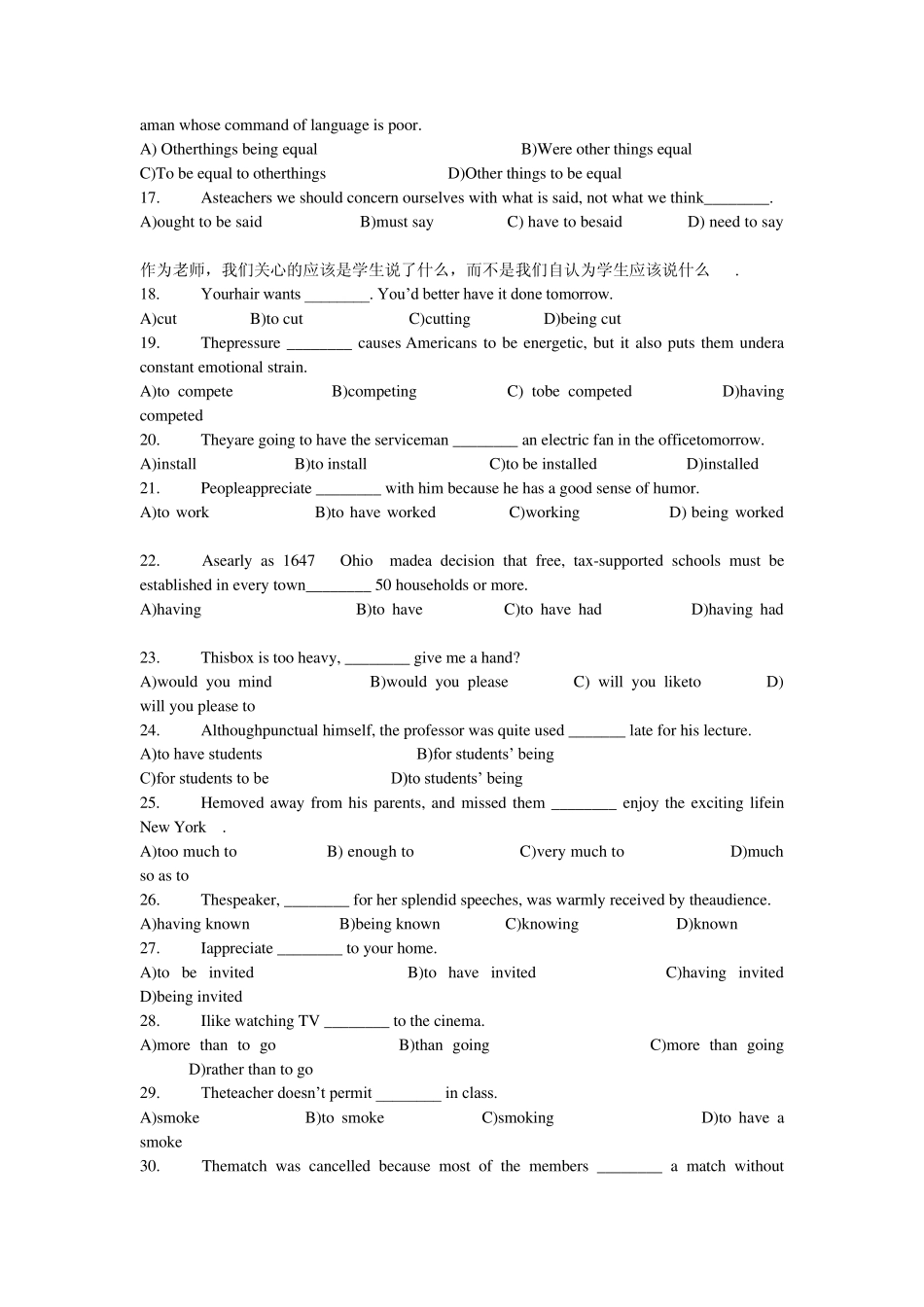 河南专升本非谓语动词练习题_第2页