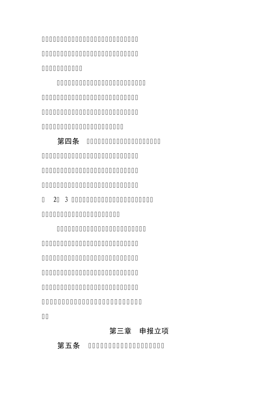 河南大学大学生创新创业训练计划项目管理办法_第2页