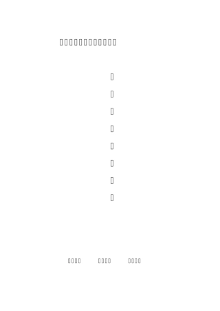 河南天伦燃气集团员工手册