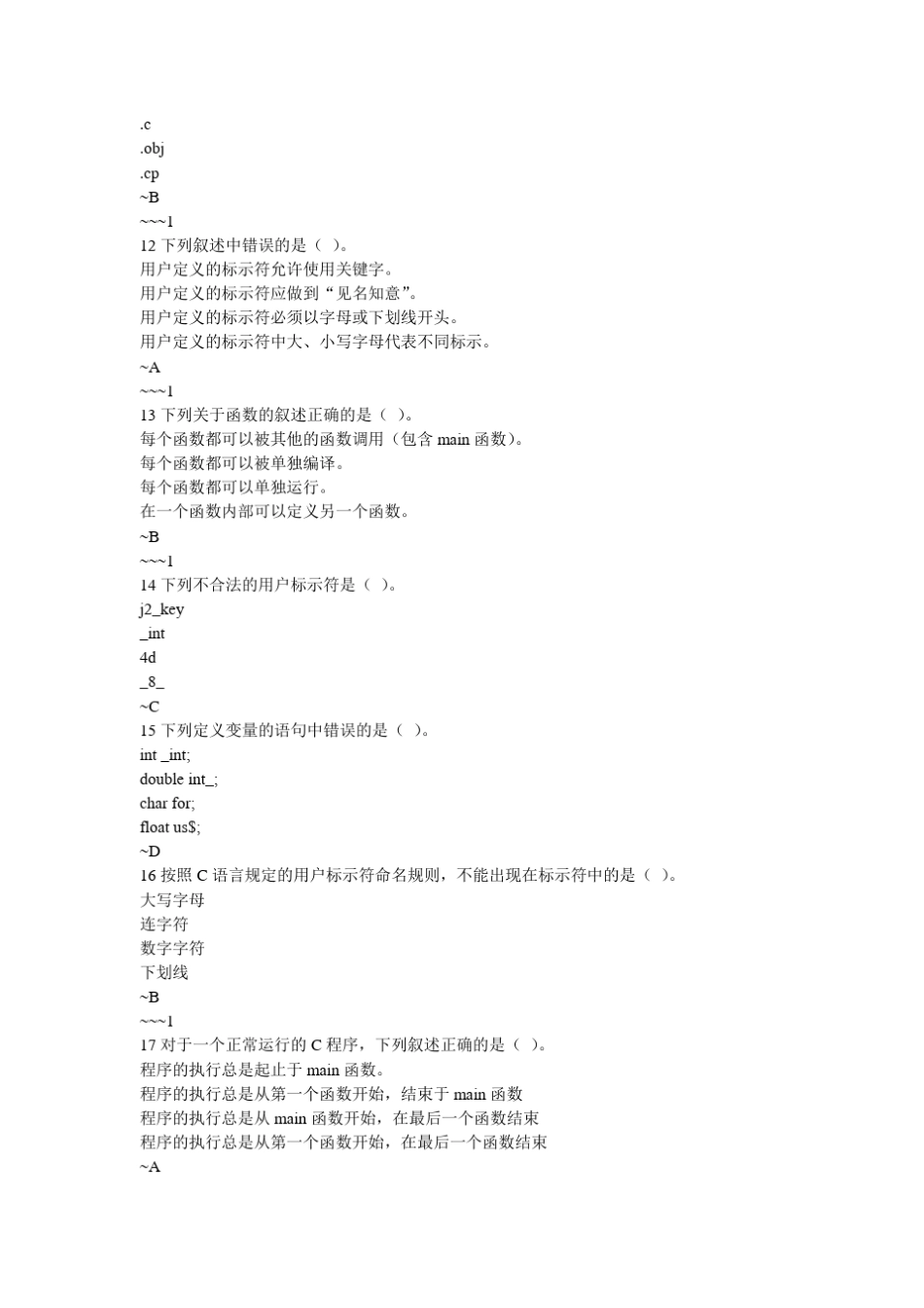 河南工业大学C语言题库_第3页