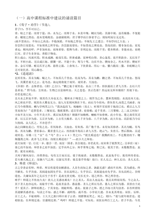 河南新课标高考语文大纲中要求背诵默写64篇古诗文