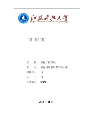 河南柴油机厂实习