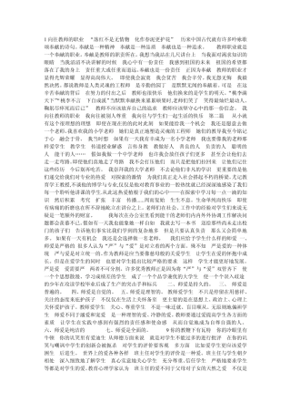 河南特岗考试内部范例作文2012