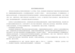 河南理工大学教学模型厂通风模型
