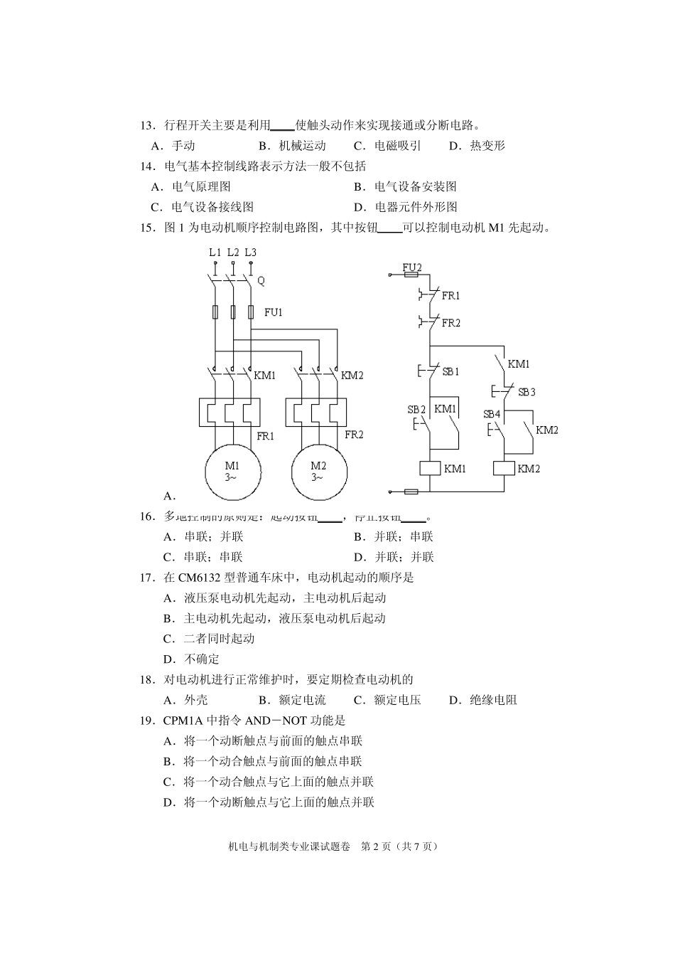 河南省2010年对口升学考试机电与机制专业真题及答案_第2页