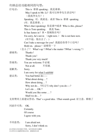 河南省中考英语补全对话常用句型专题训练(附真题及答案)