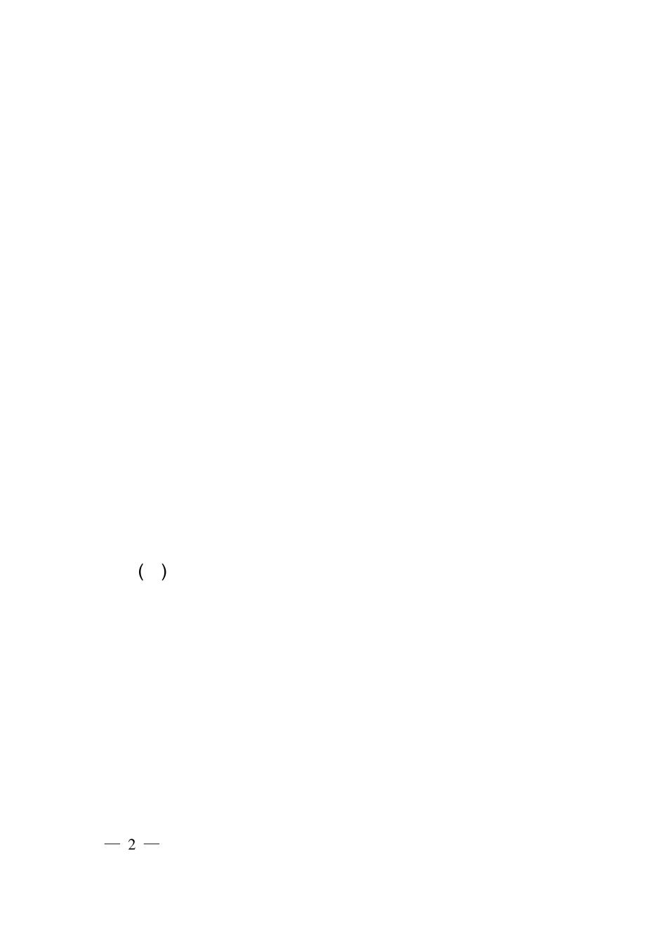 河南省公共租赁住房管理办法_第2页