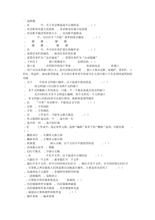 河南省计算机等级考试—VB题库