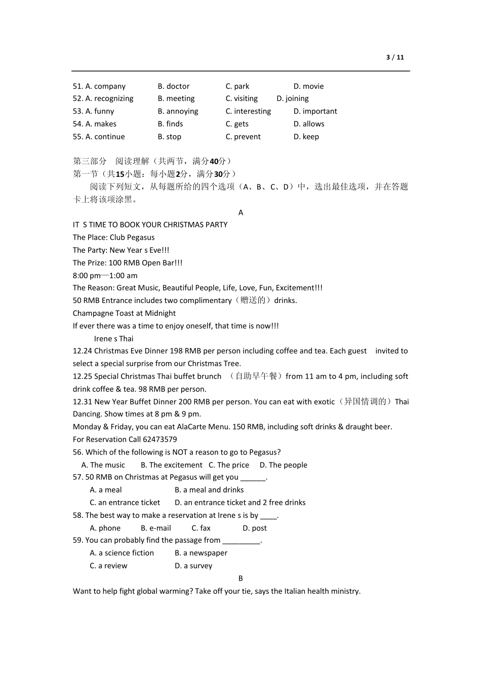河南省豫南九校2013届高三下学期第一次(2月)联考英语试题(word版)_第3页