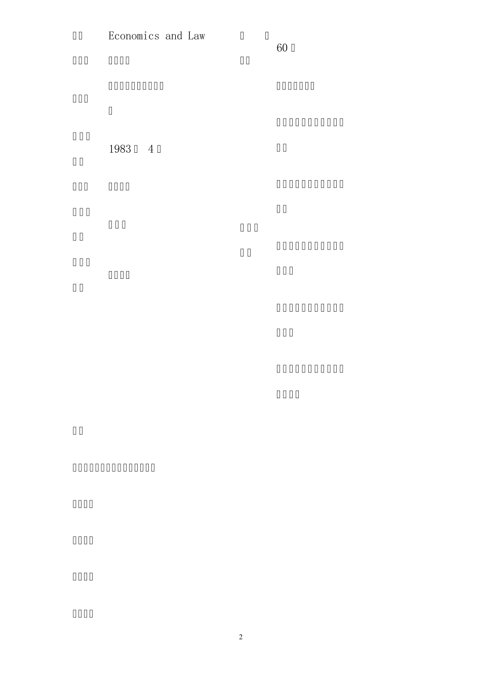 河南财经政法大学_第2页