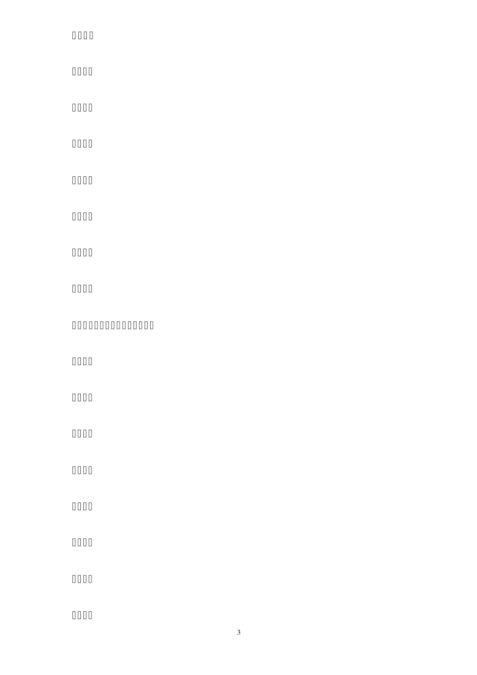 河南财经政法大学_第3页