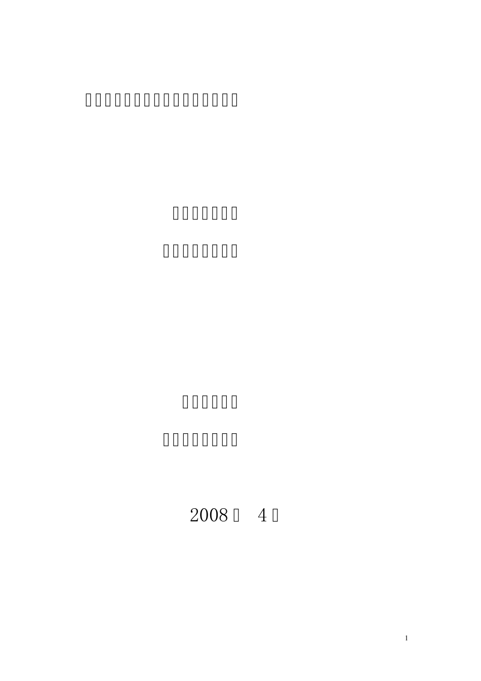 河姆渡展览方案_第1页