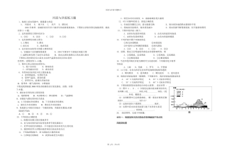 河流与洋流专题练习(已制版)