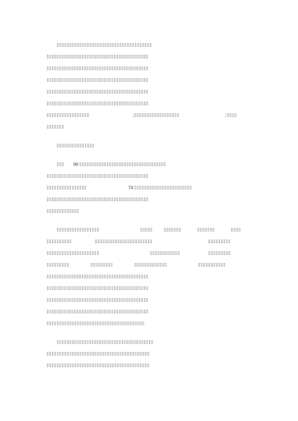 河流生态修复技术现状及展望_第2页