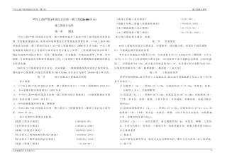 河道施工图说明