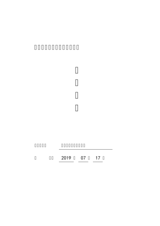 河道黑臭生态治理技术方案