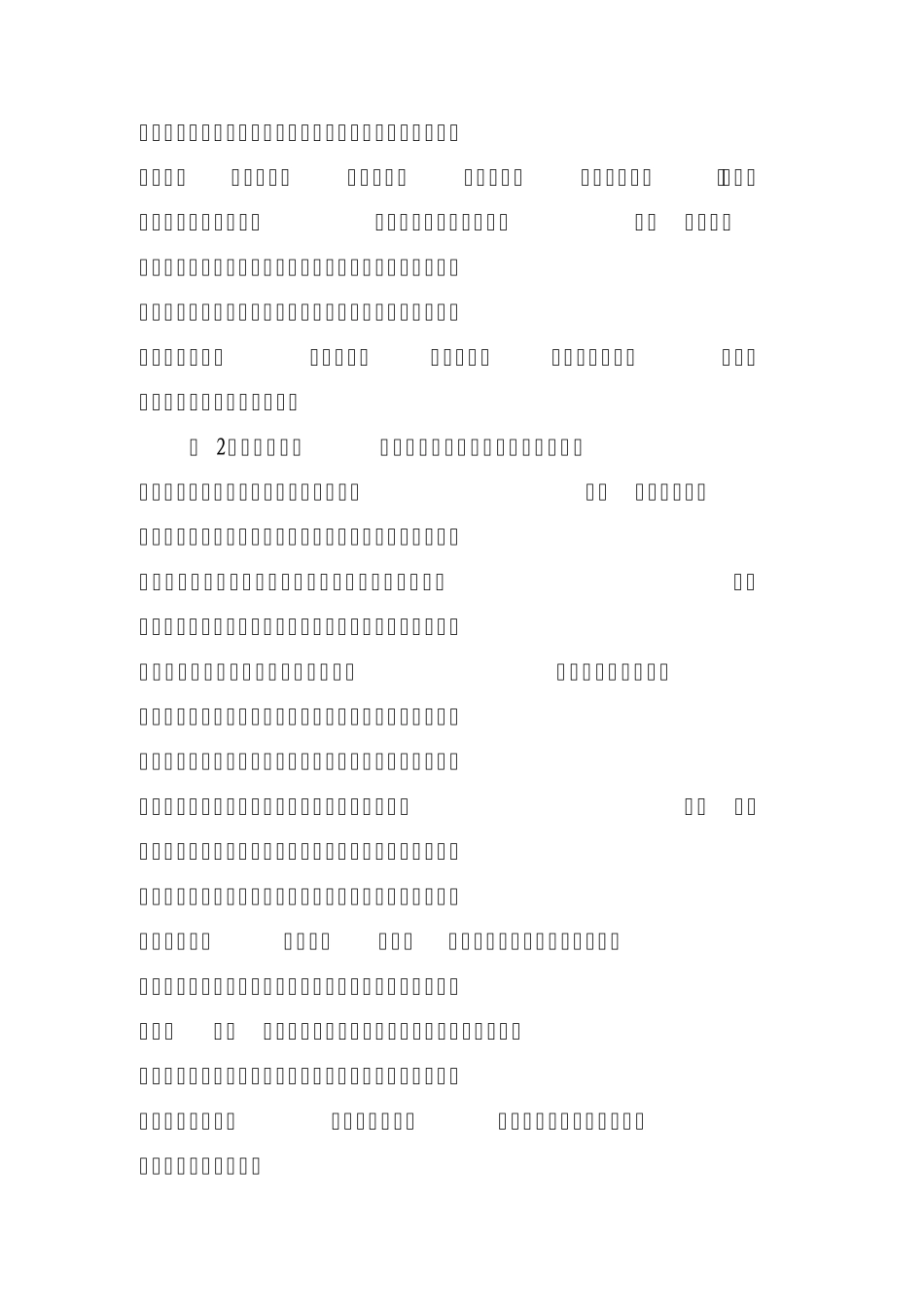 油井文化理念释义_第3页