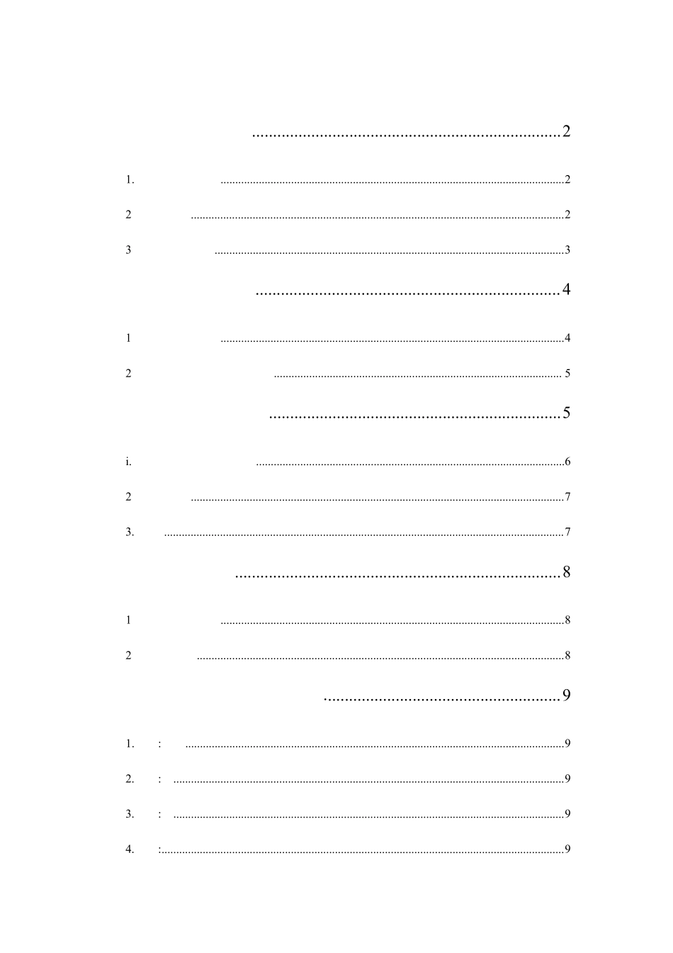 油封设计指导_第2页