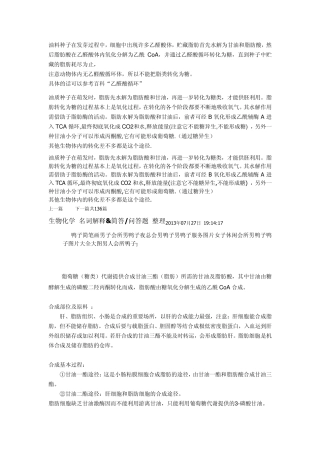 油料种子在发芽过程中2