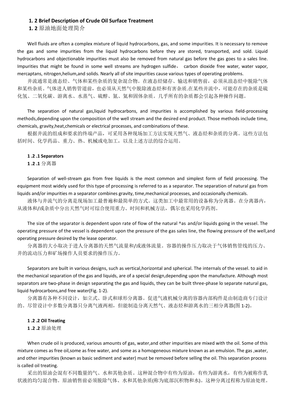 油气储运专业英语(英汉互译)_第3页