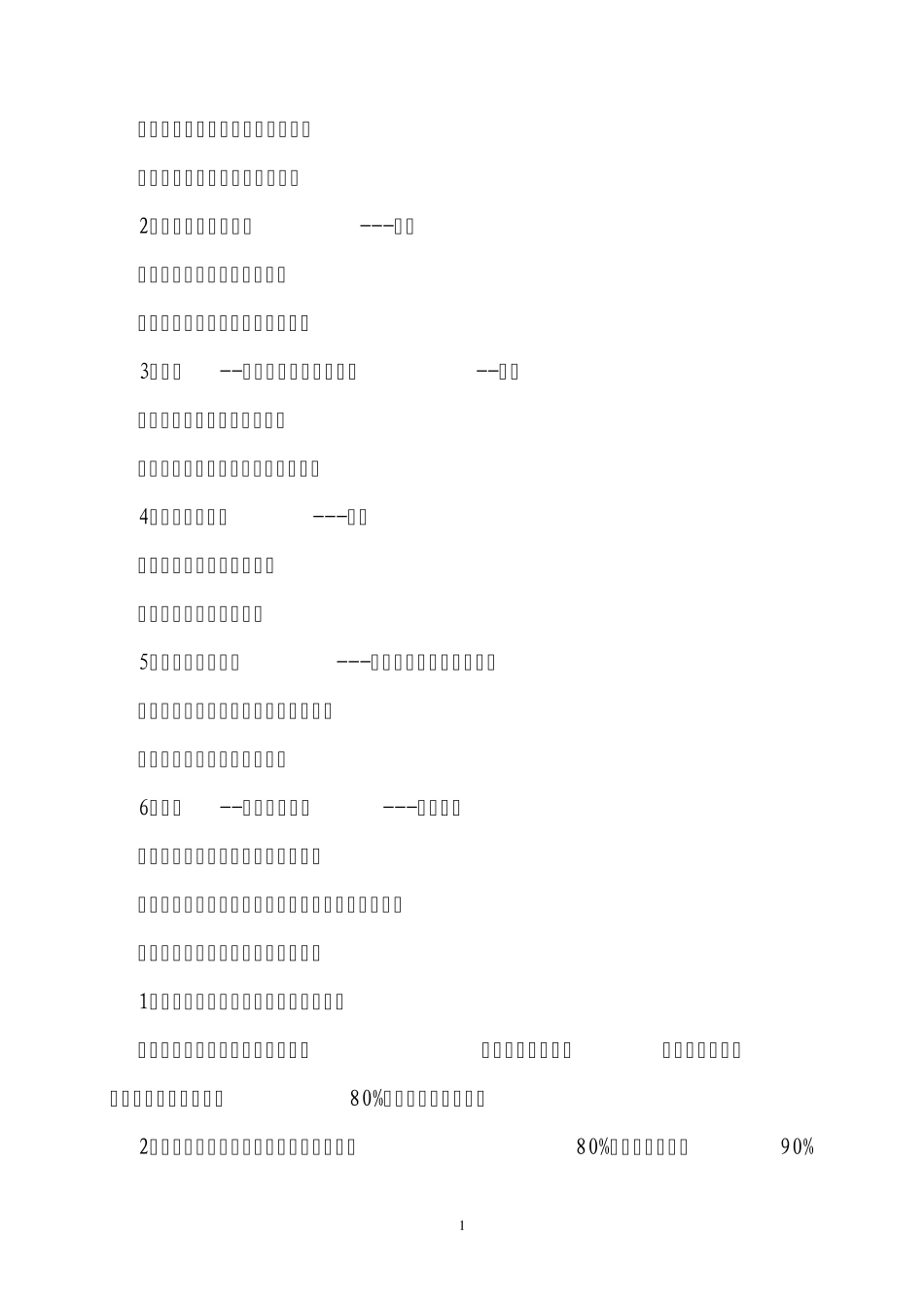 油气田开发技术进展_第2页