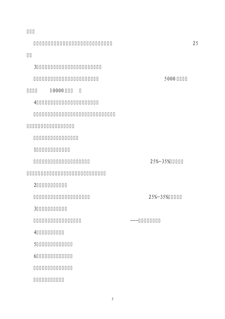 油气田开发技术进展_第3页