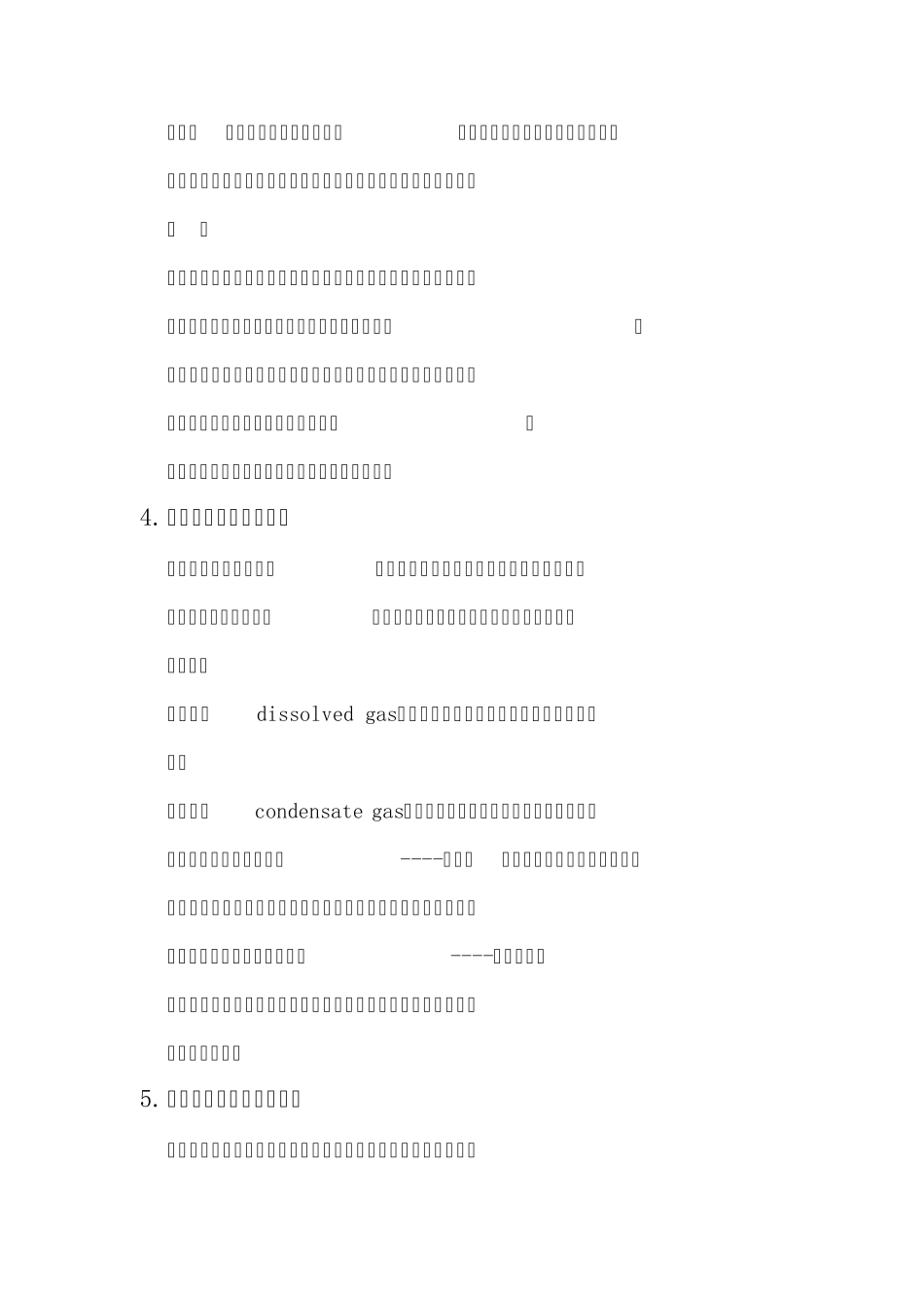 油气藏开发地质学复习资料_第2页