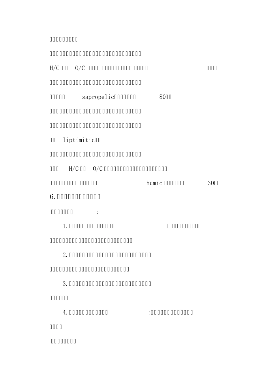 油气藏开发地质学复习资料_第3页