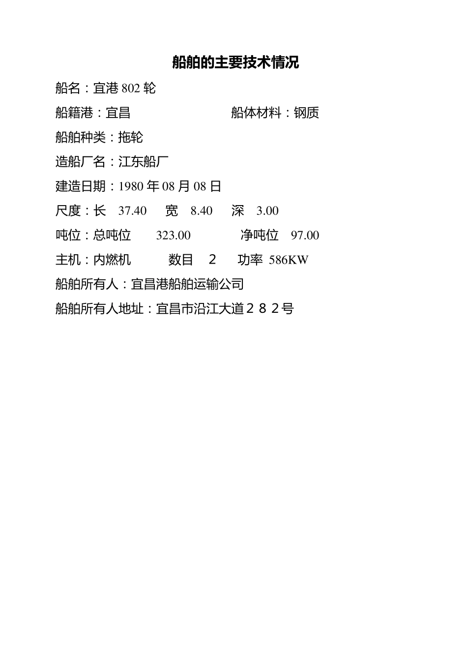 油污应急计划_第3页