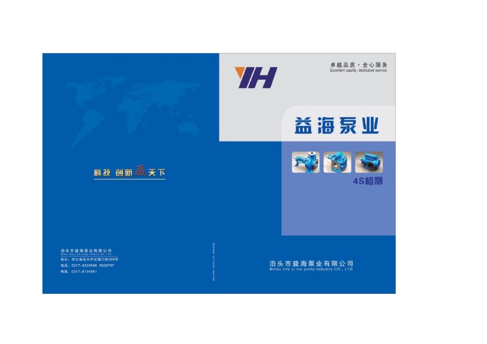 油泵选型手册选型手册_第1页