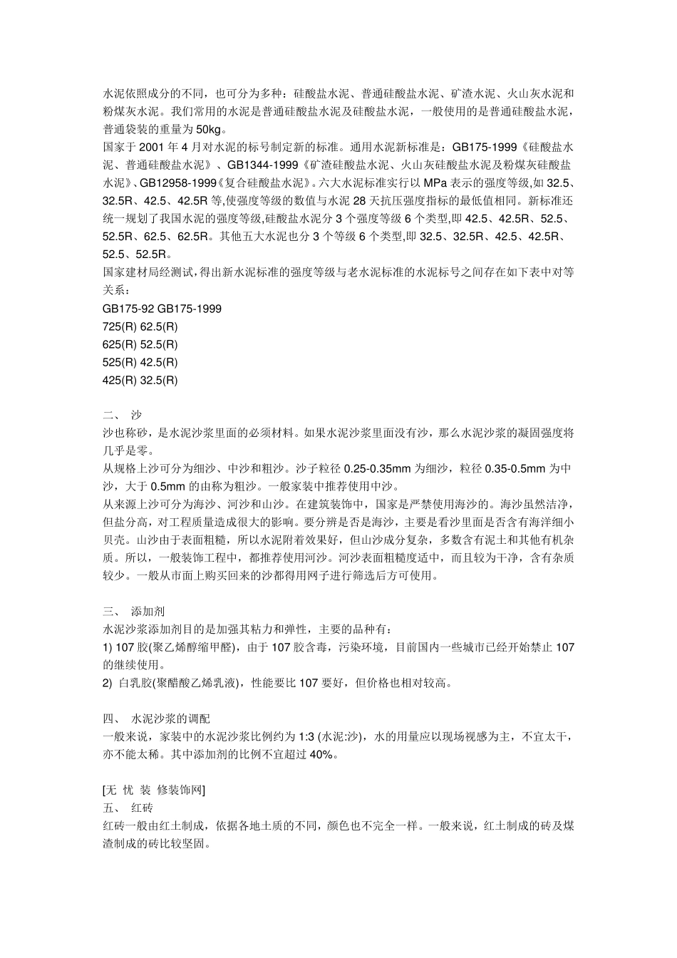 油漆的分类和用途说明_第3页