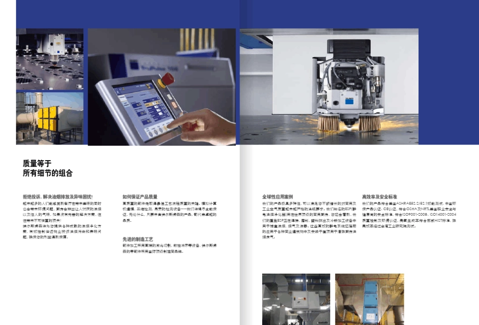 油烟净化器埃尔斯虏森_第3页