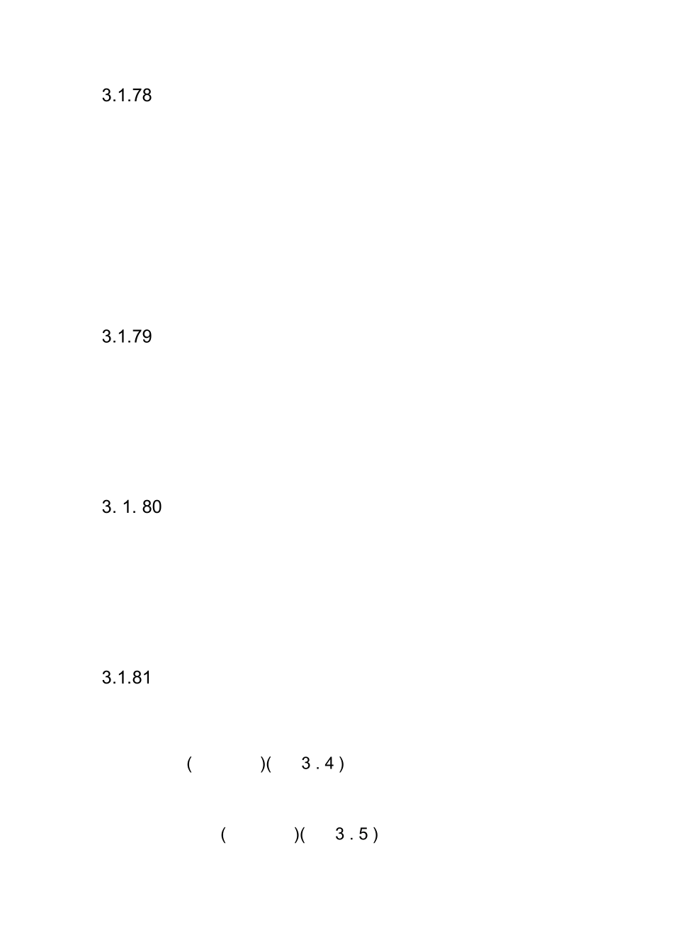 油田注水有关概念_第2页