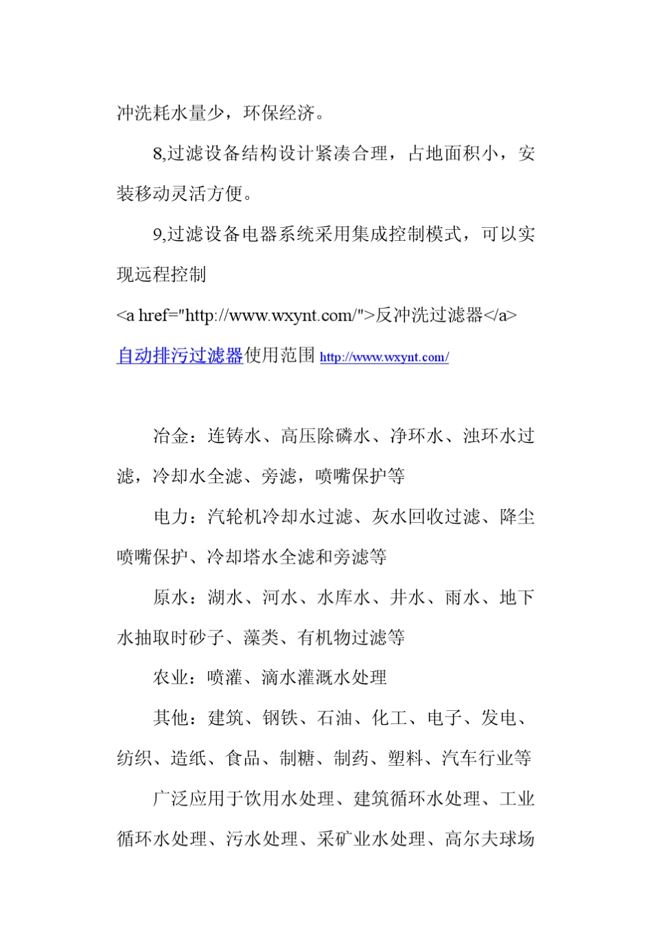 油田采出水过滤器的原理与应用_第3页