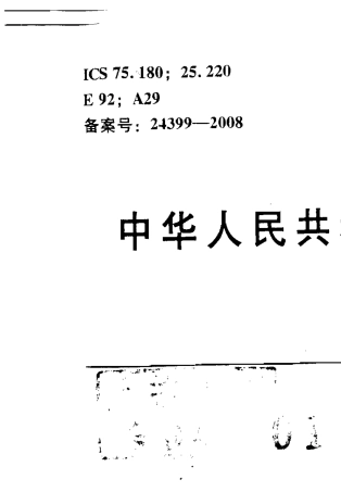 油管和套管内防腐